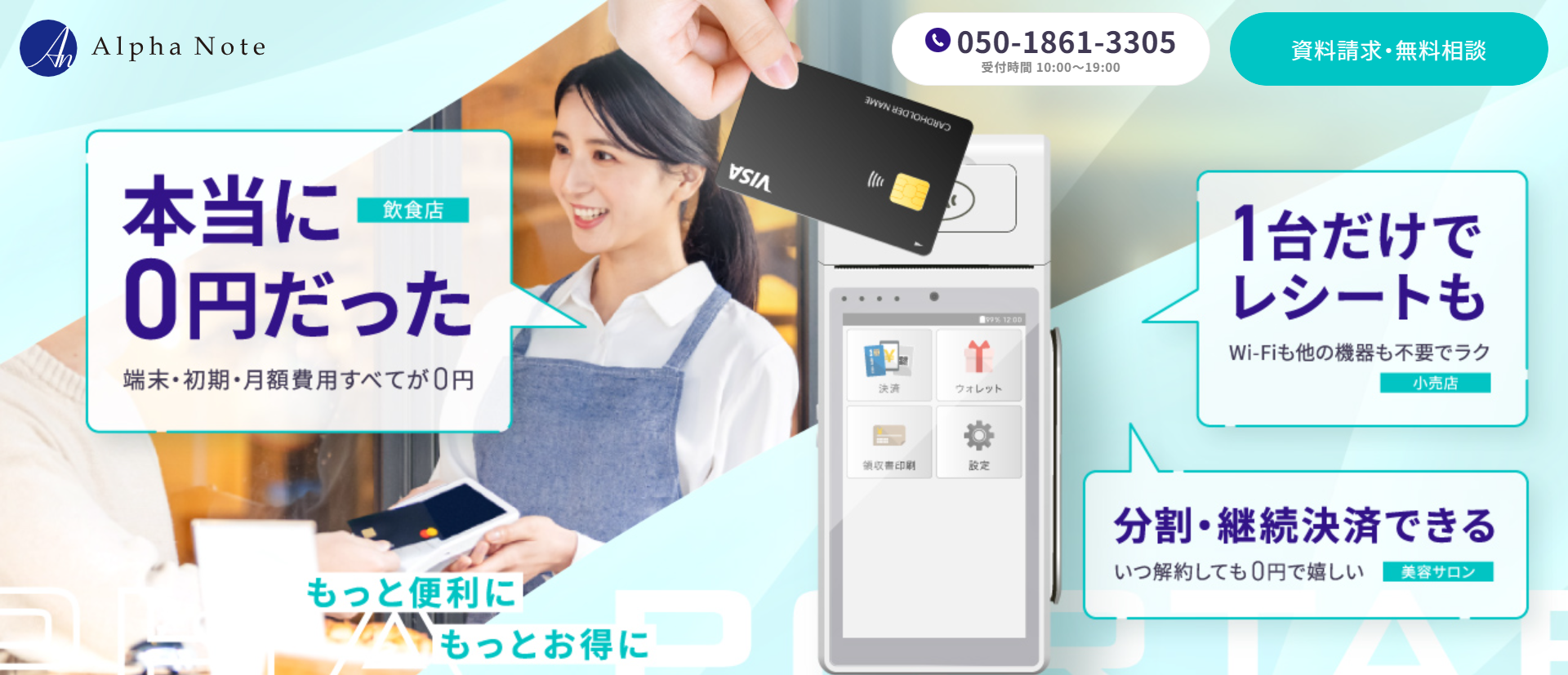 アルファポータブル